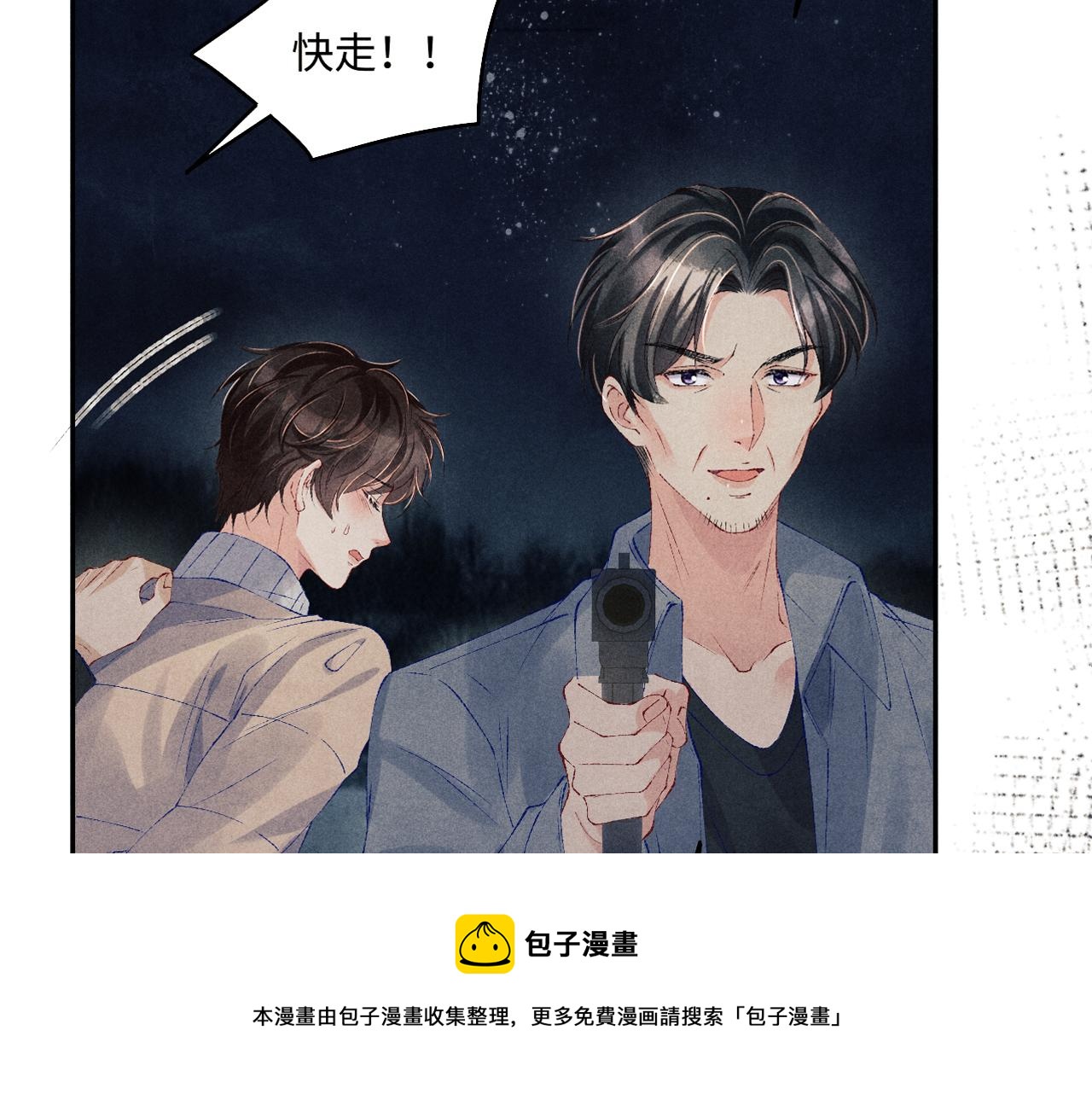 第105话 丁汉白吃醋要礼物99