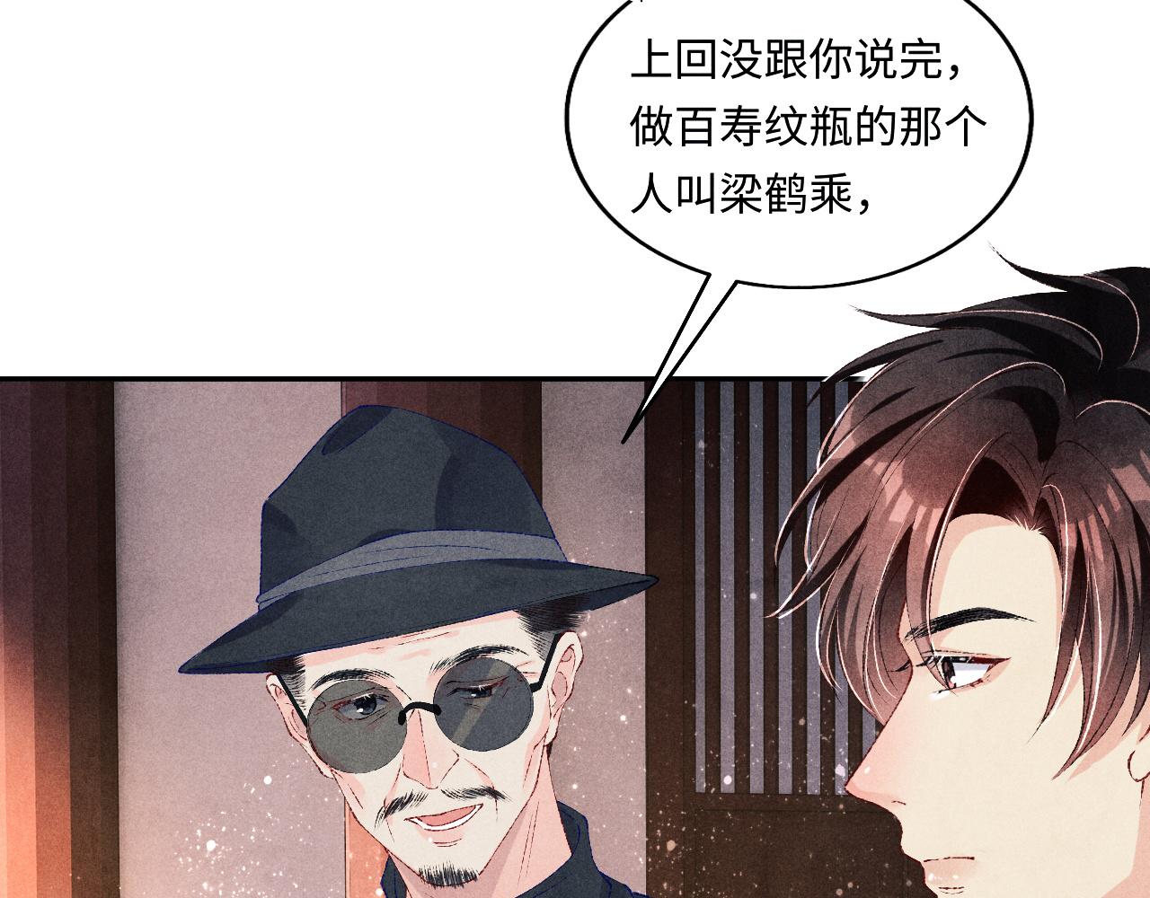 第68话 我愿意……72