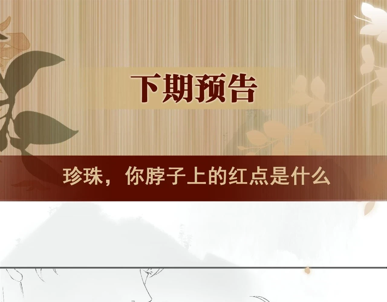 第137话 哄个师弟就这副德行86