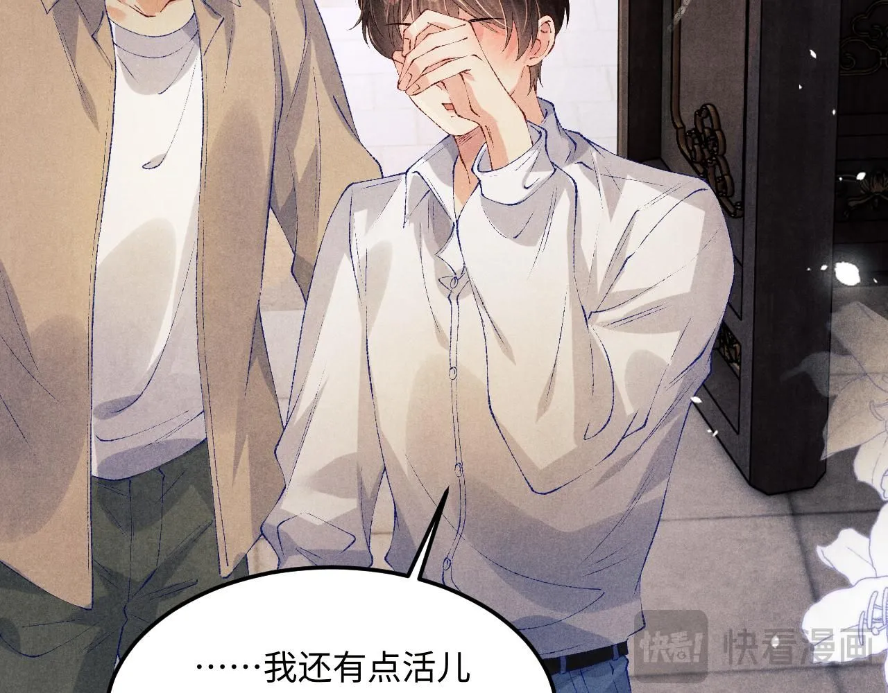 第171话 我会带你走48