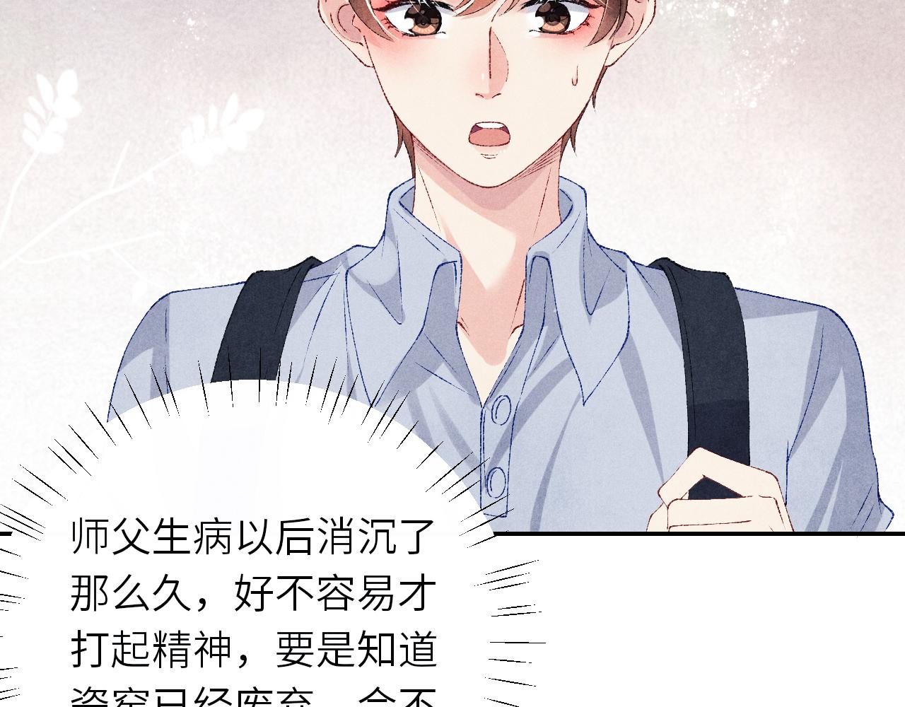 第74话 脸红也不许？72