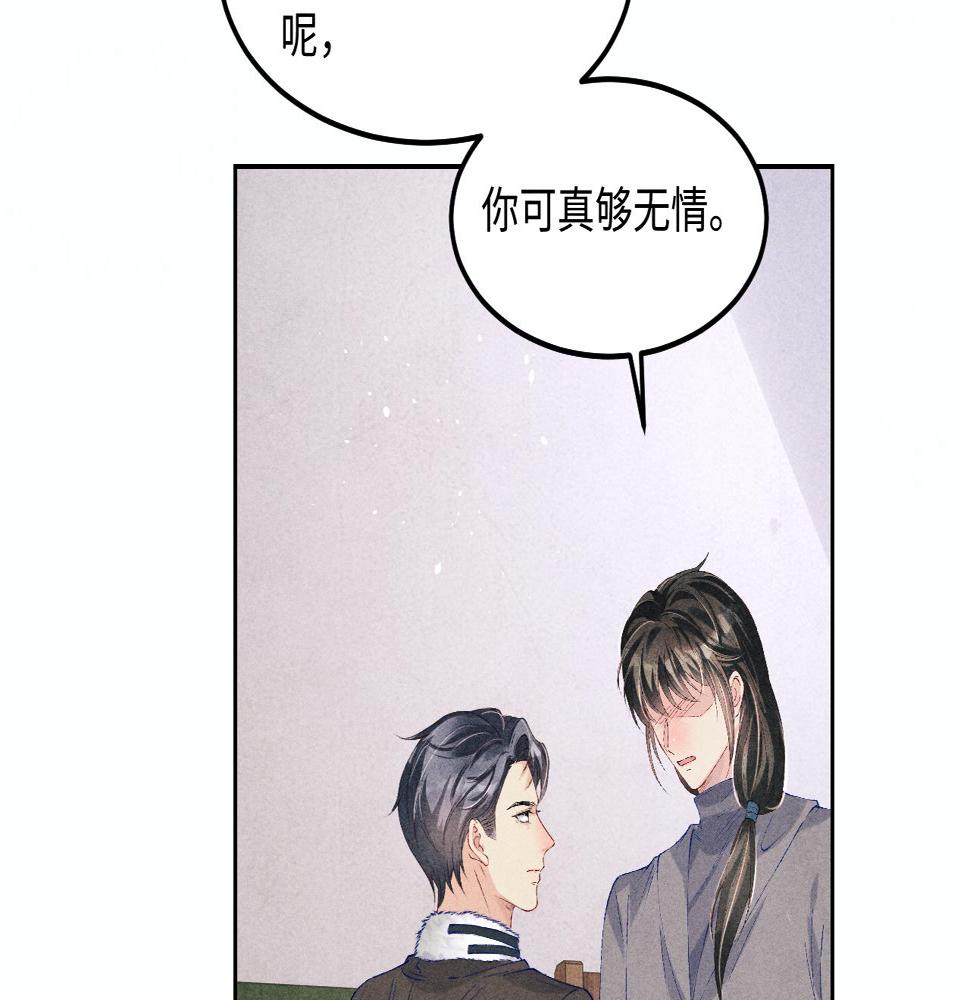 第145话 我就吊你这棵树上了62