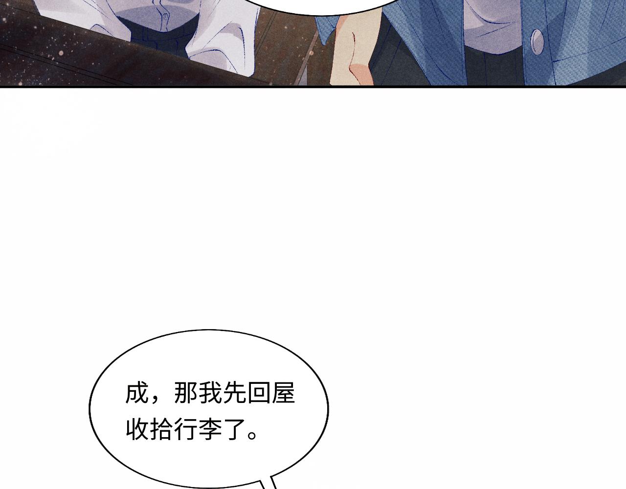 第99话 一起出差73