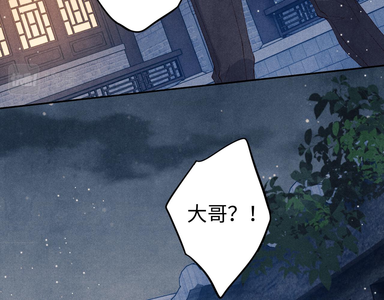 第56话 师哥抱回软糯珍珠70