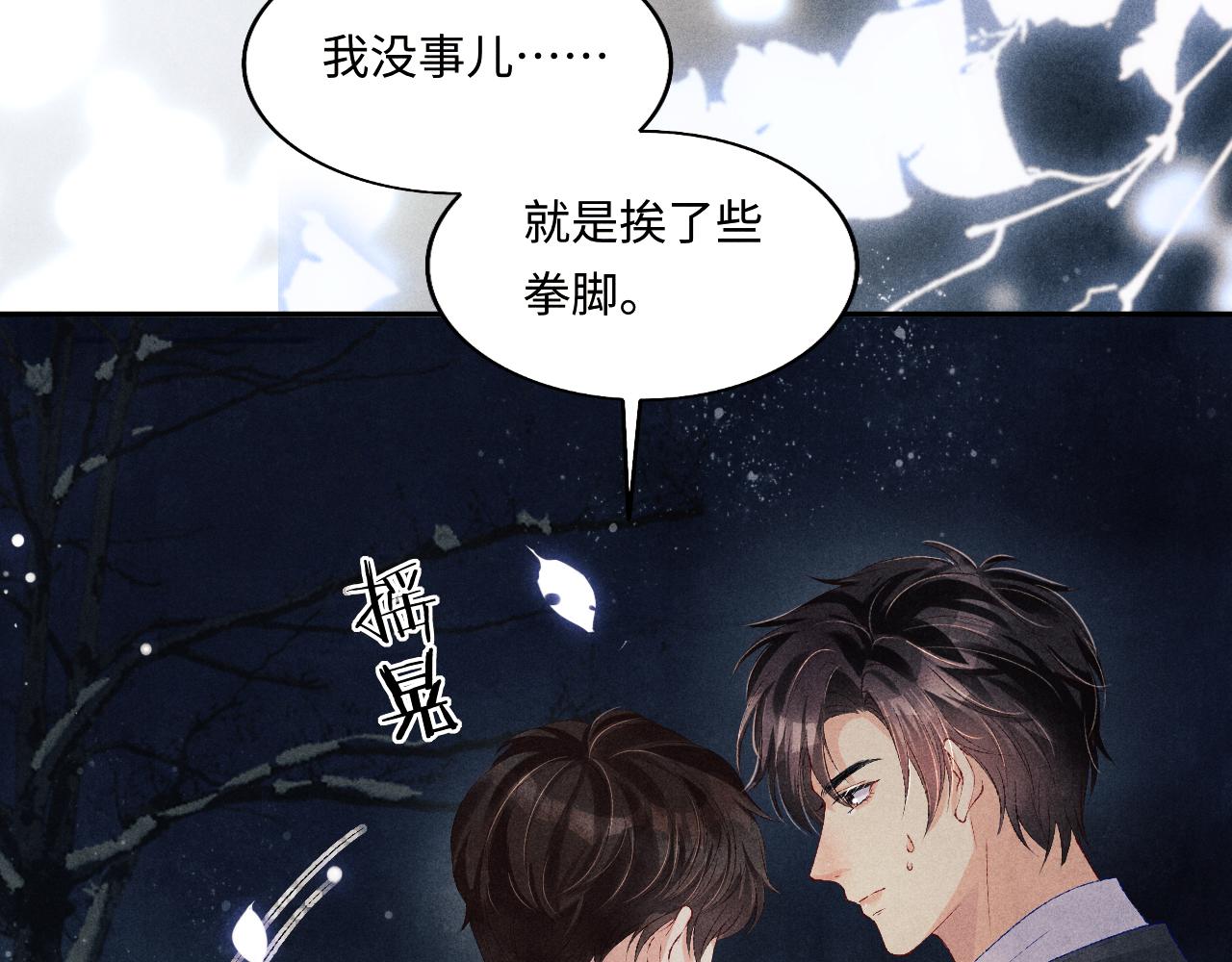第106话 遭遇抢劫70