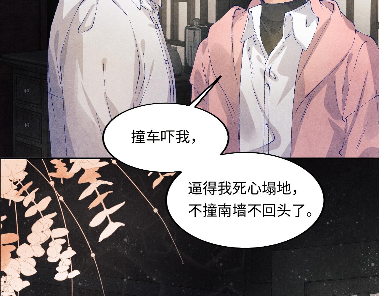 第133话 珍珠袖扣55