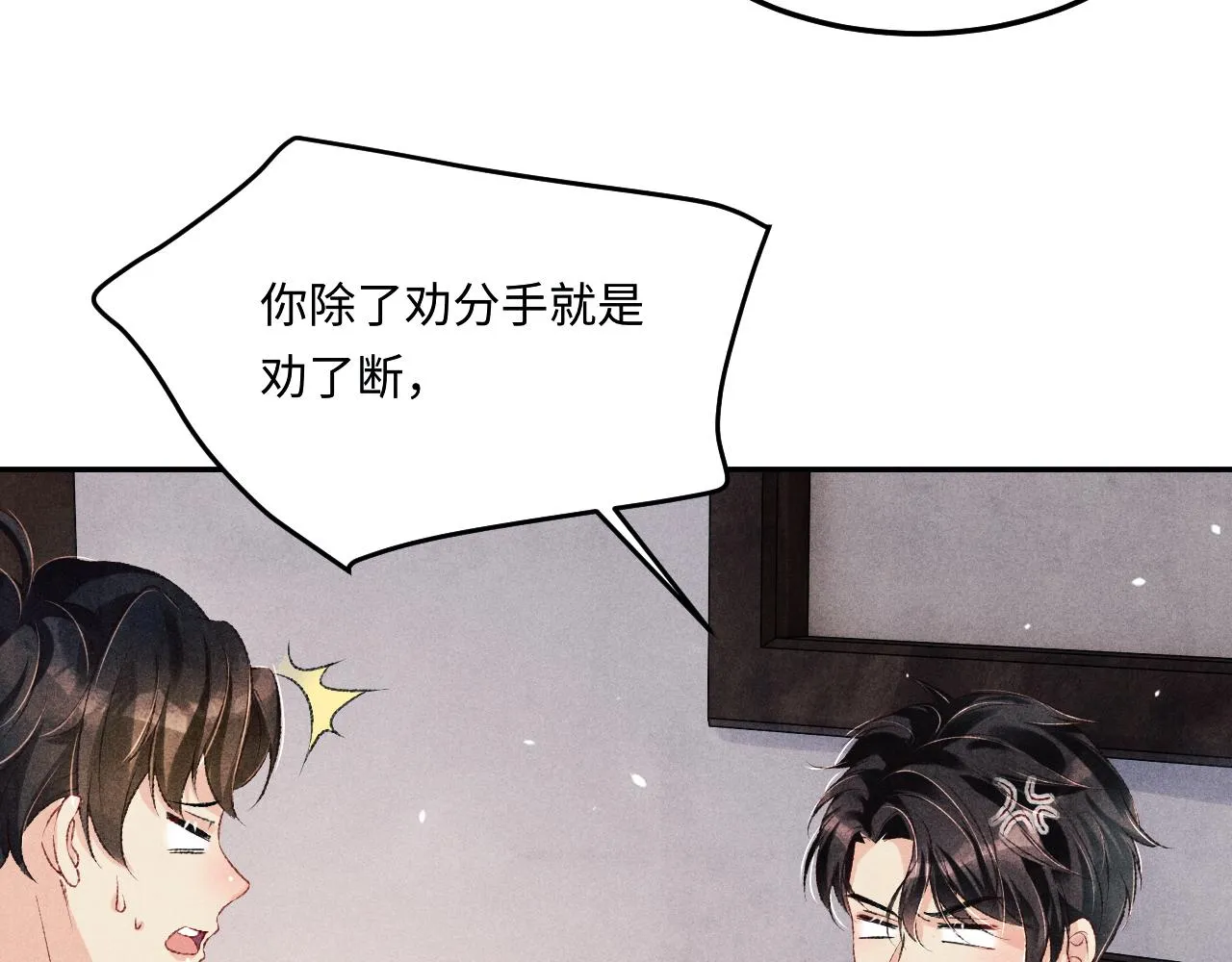 第166话 你这辈子都是我的82