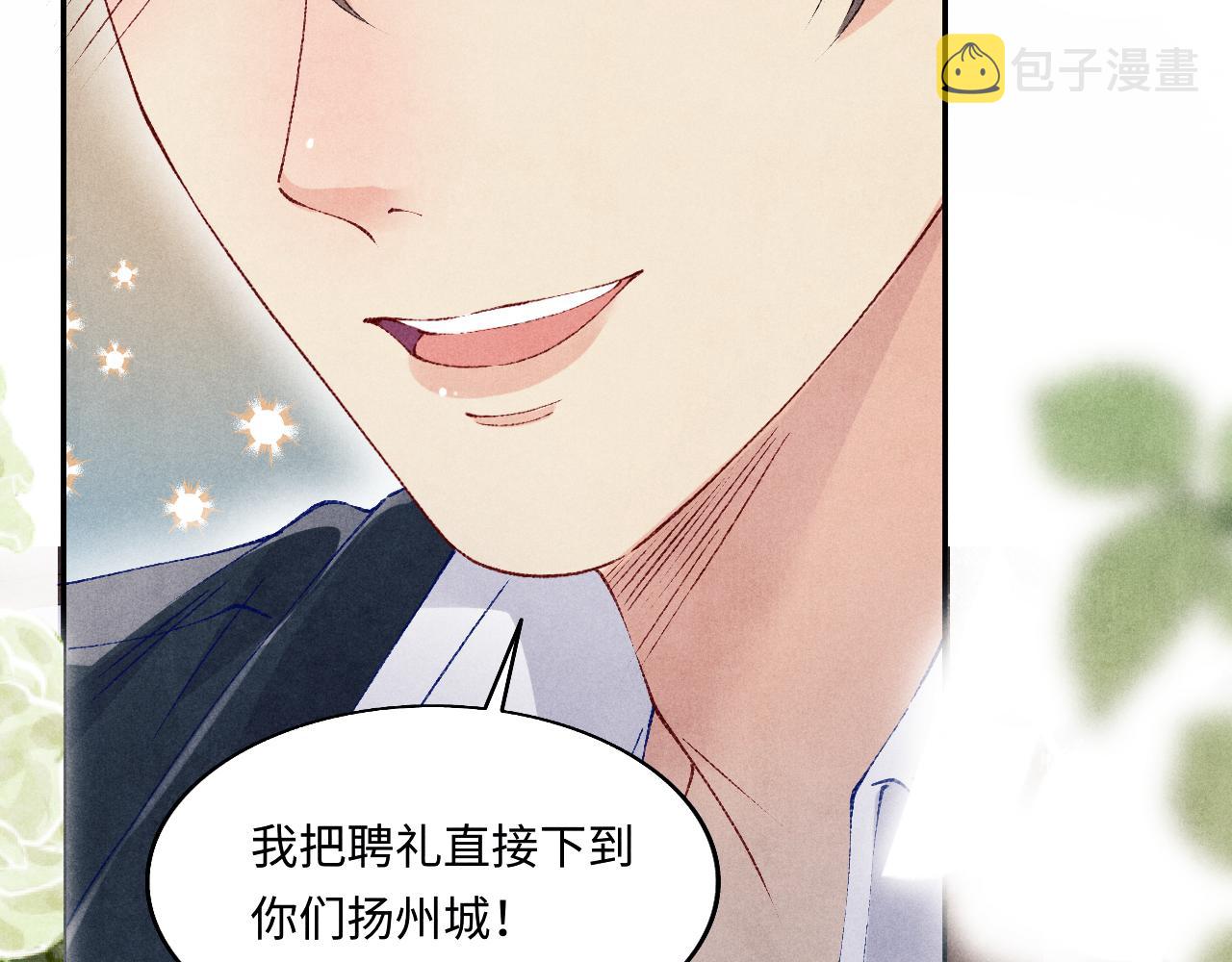 第113话 强势告白29
