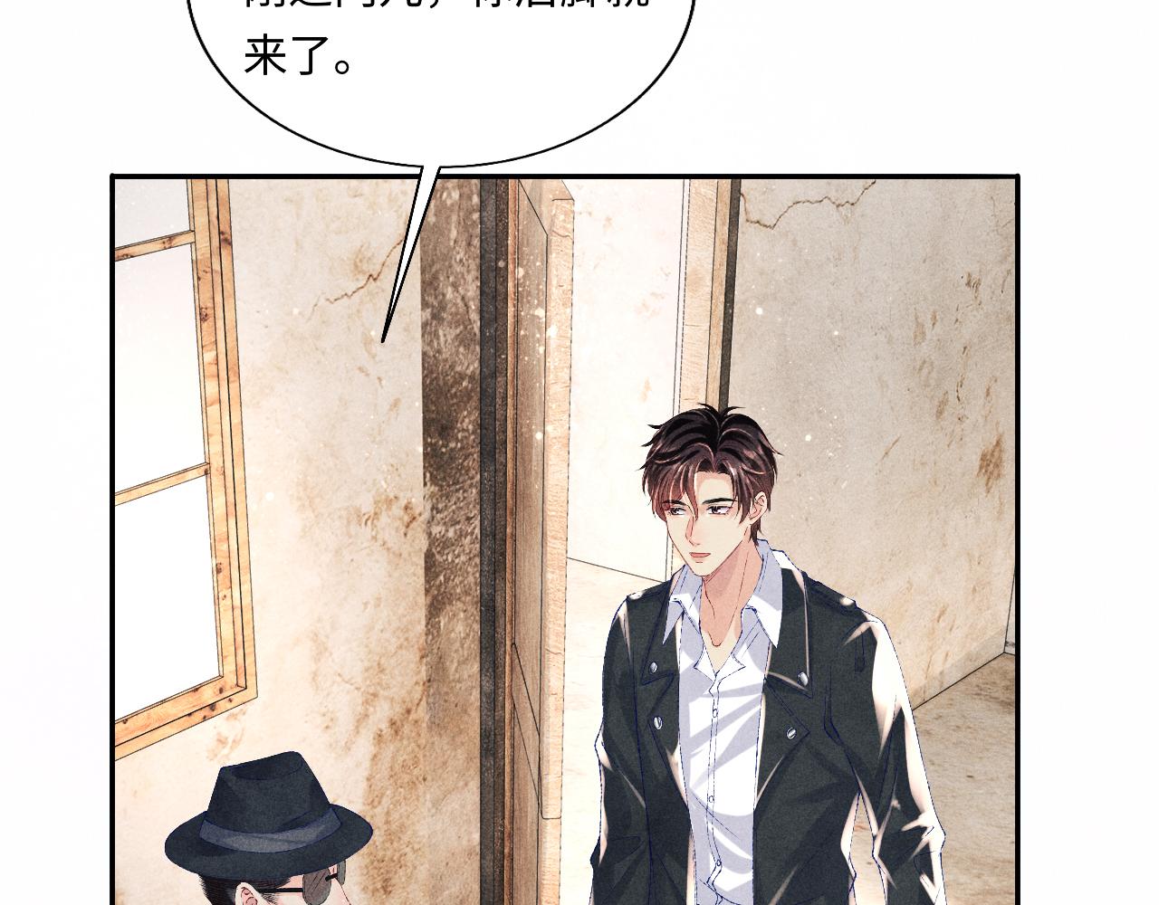 第81话 师哥我会乖乖的62