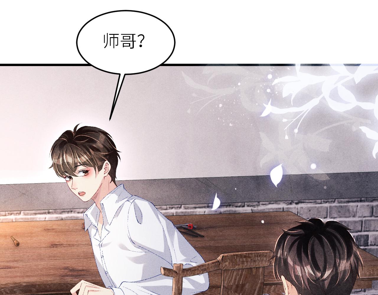 第82话 你、你脸红什么？42