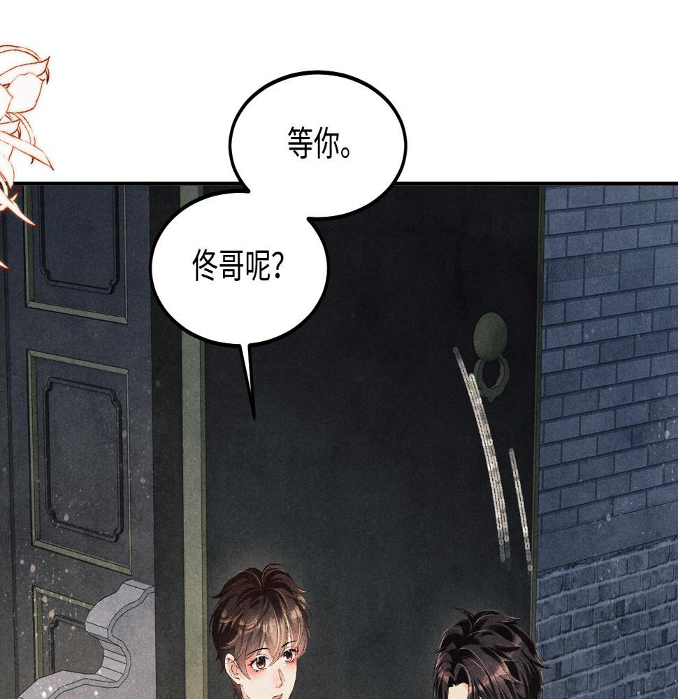 第144话 不嫌弃你脚脏48