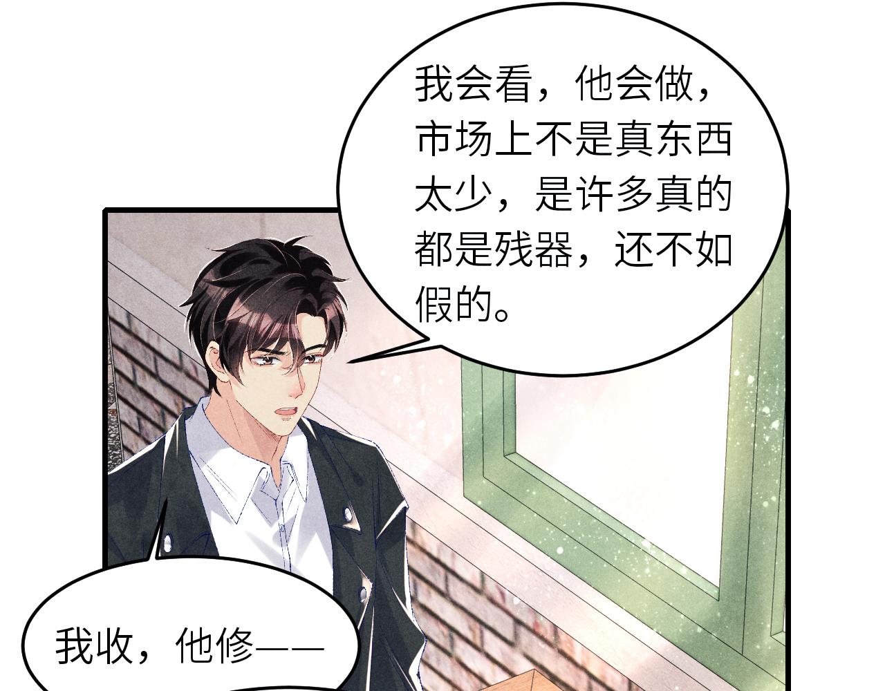 第84话 晚上我陪你？65