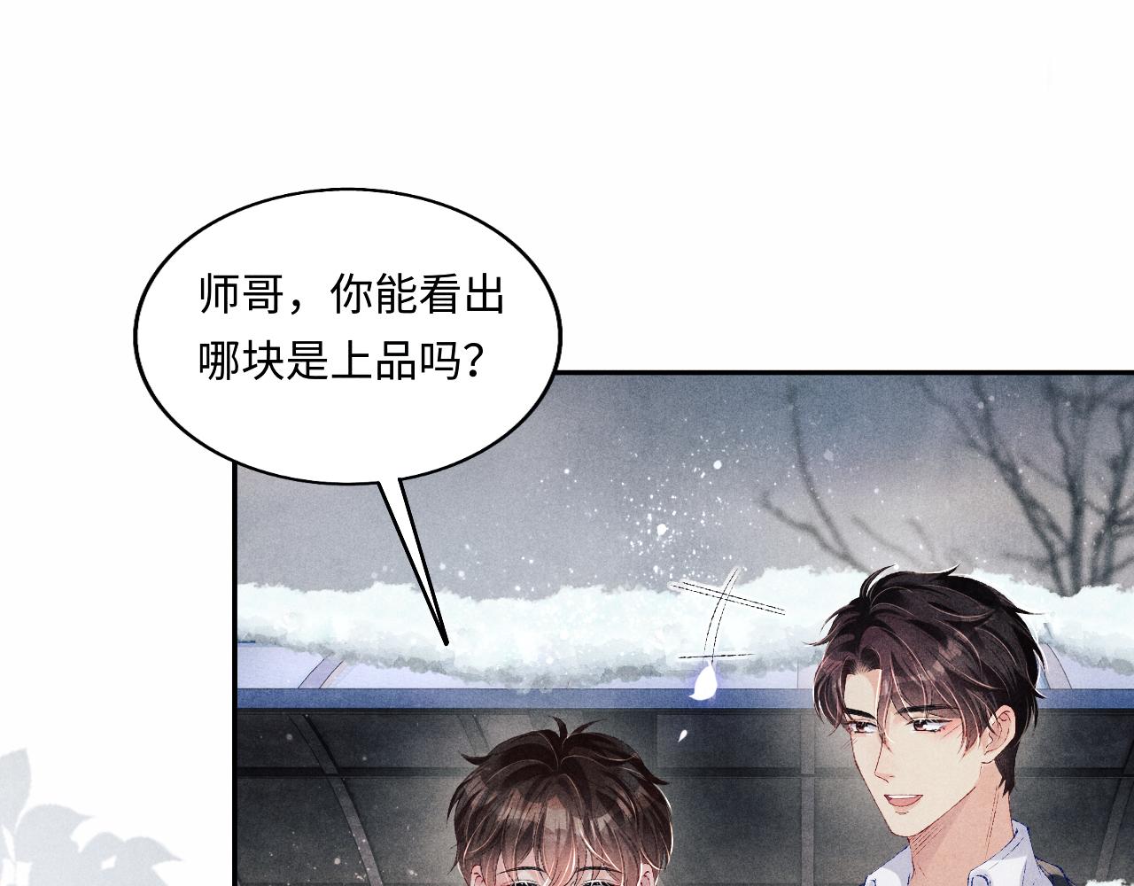 第105话 丁汉白吃醋要礼物43