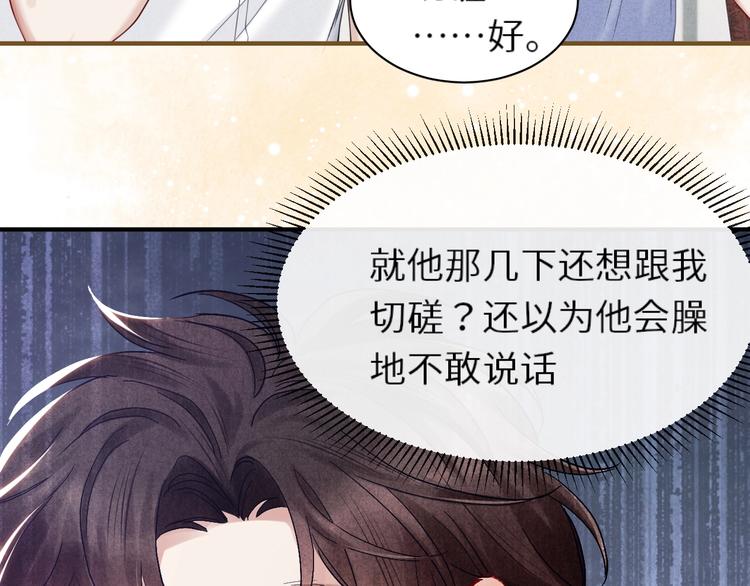 第8话 给我系扣54