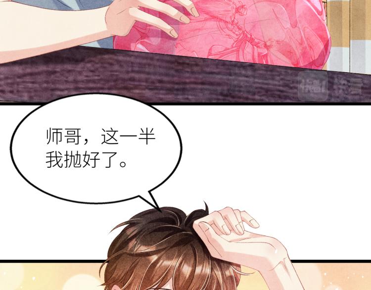 第28话 你做我的‘另一半’42