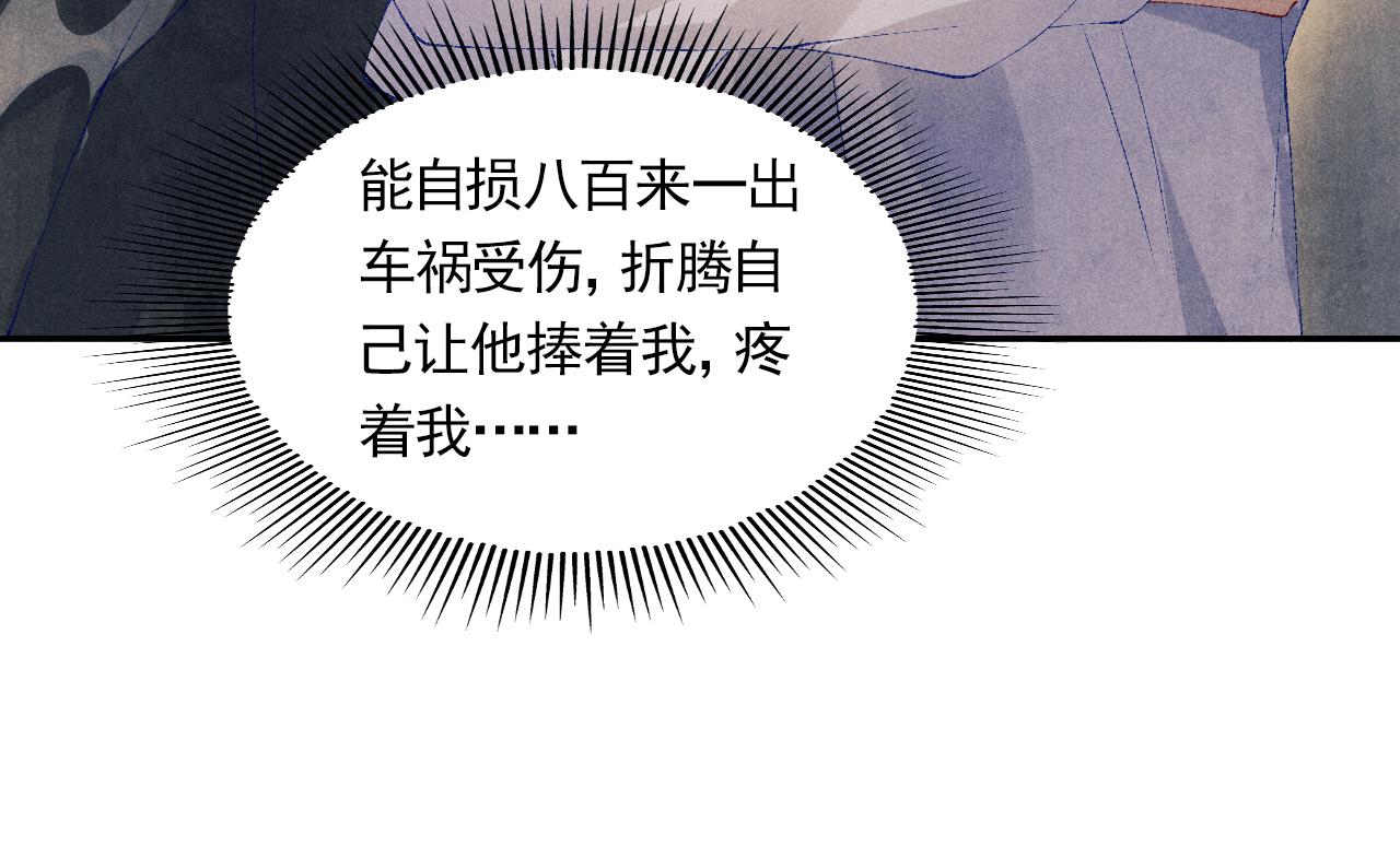 第131话 丁汉白出车祸了？！93