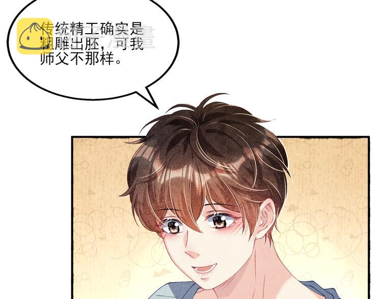 第26话 你又要做那种事？！17