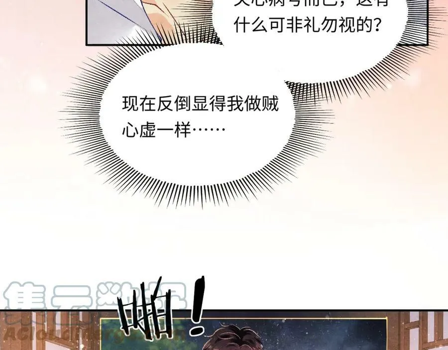 第60话 珍珠请师哥帮忙请假9