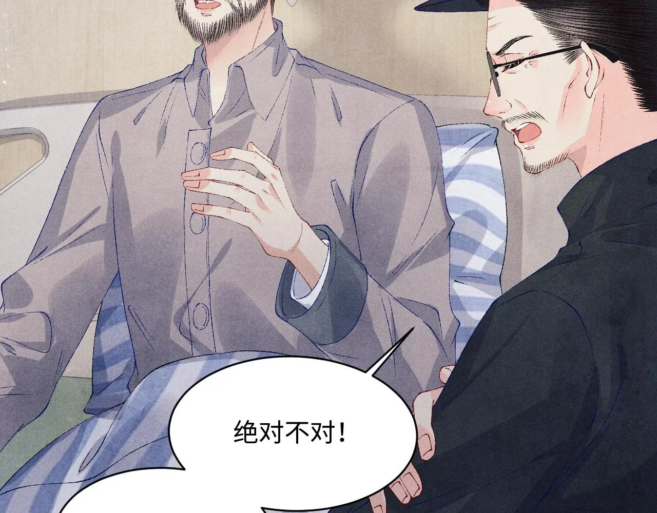 第137话 哄个师弟就这副德行76