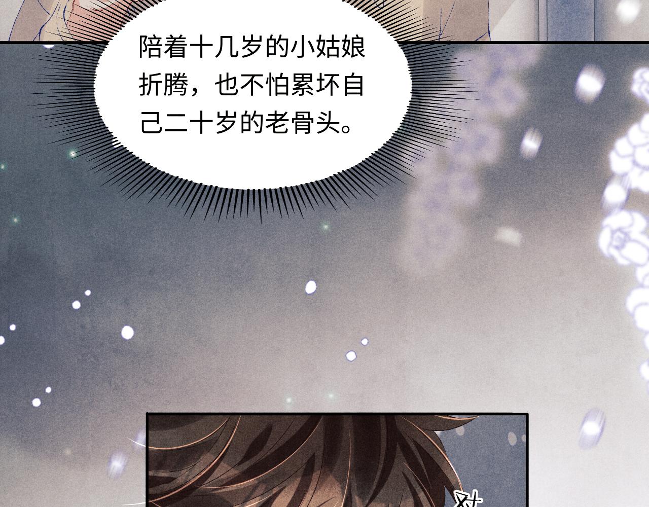 第102话 我想跟你……66
