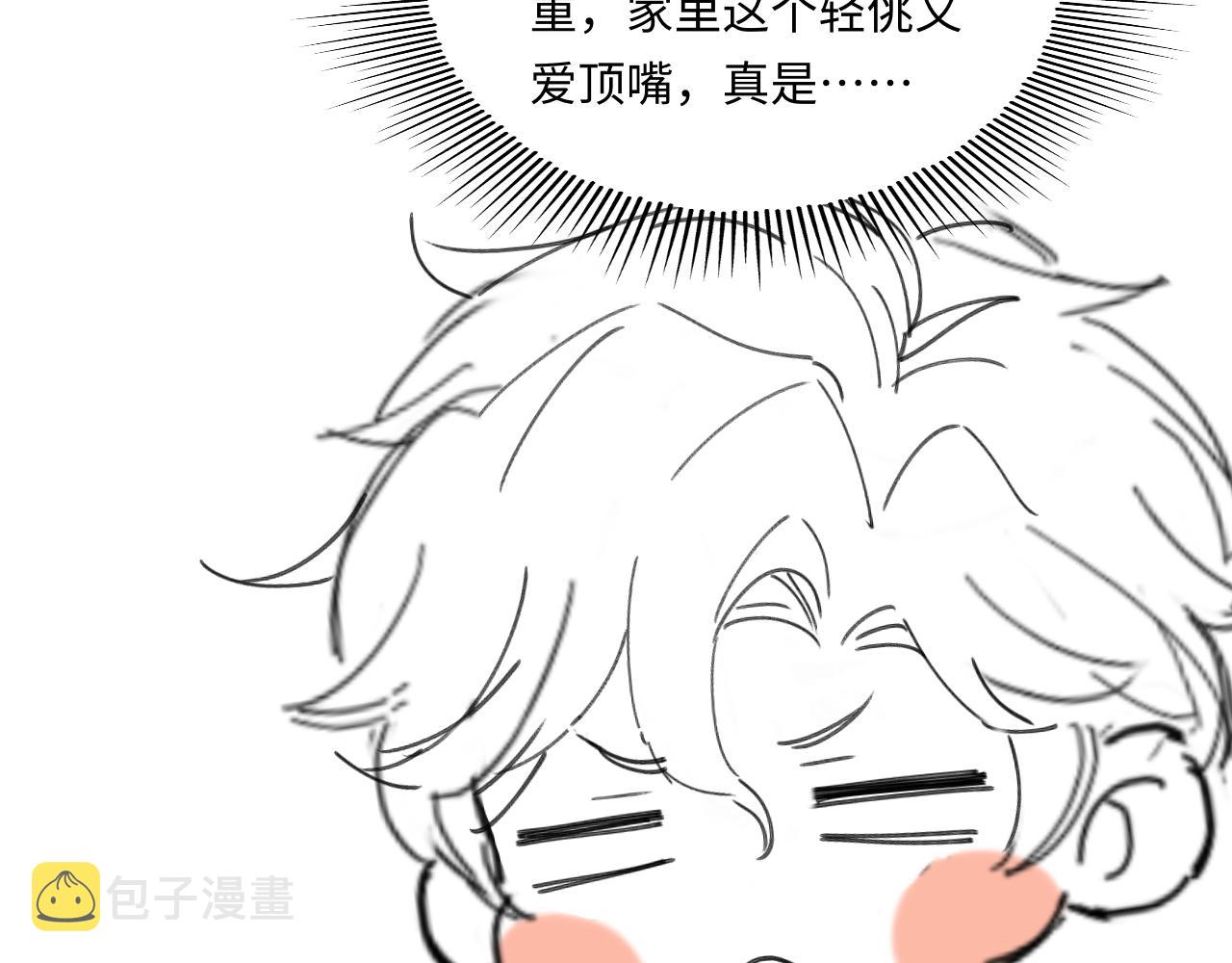 第82话 你、你脸红什么？88
