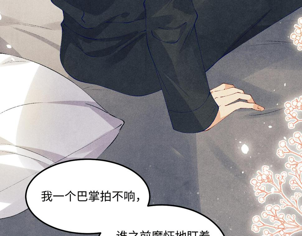 第151话 丁汉白求奖励92