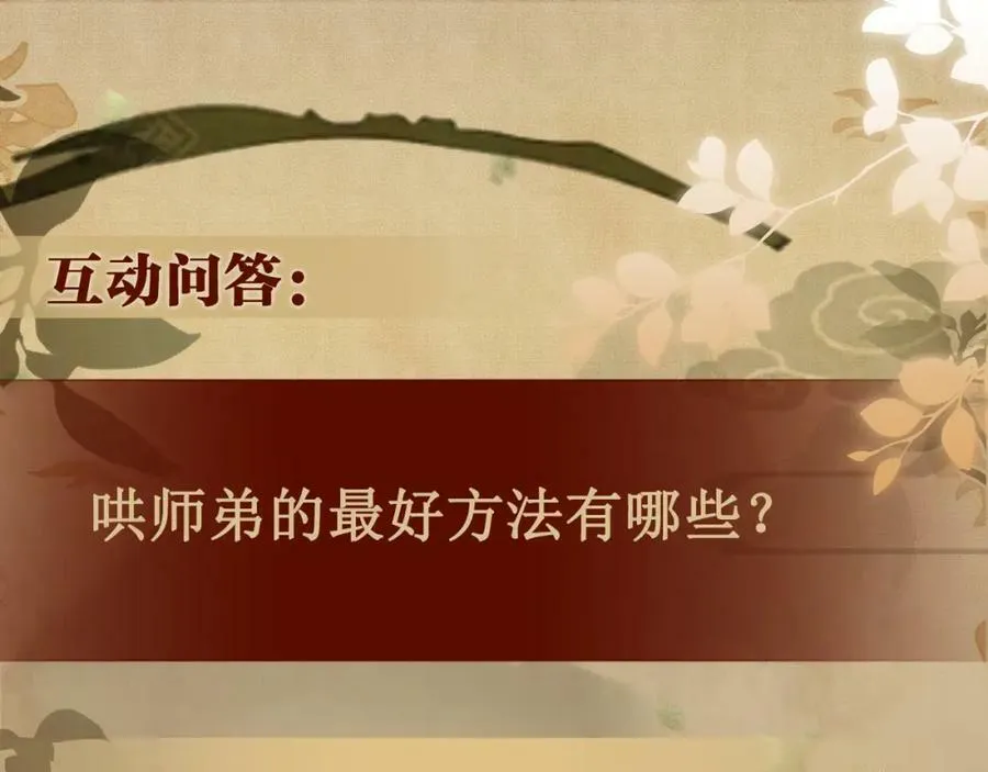 第143话 师徒终和解98