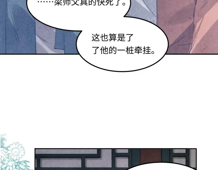 第142话 两人合拍证件照21