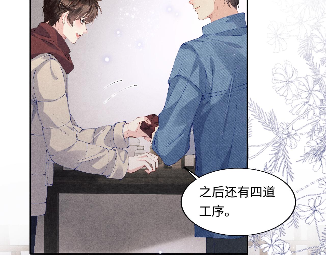 第122话 只能对你好78