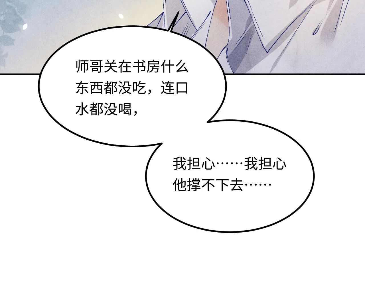 第165话 师父别打了，我走我走…24