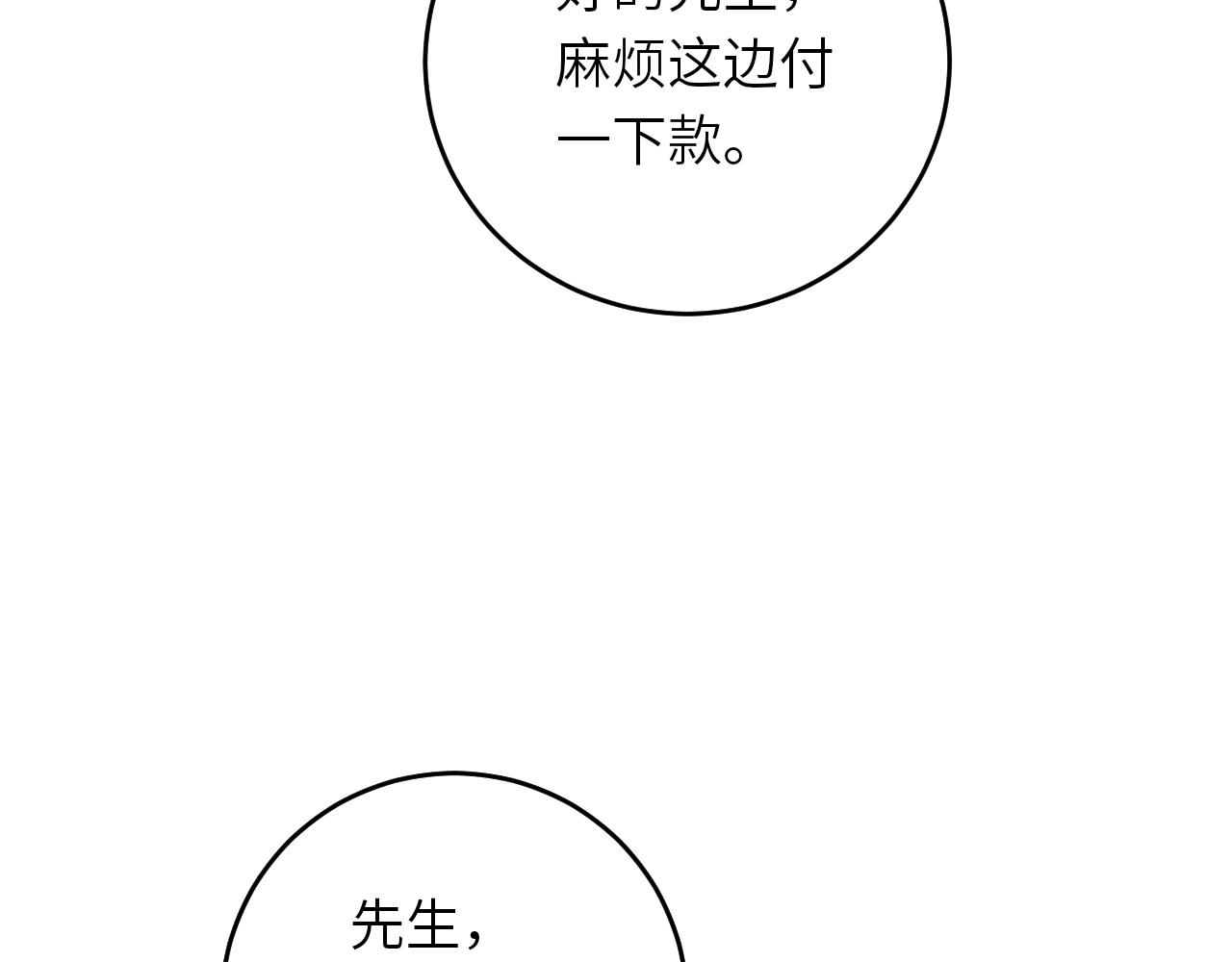 第93话 珍珠的小心思60