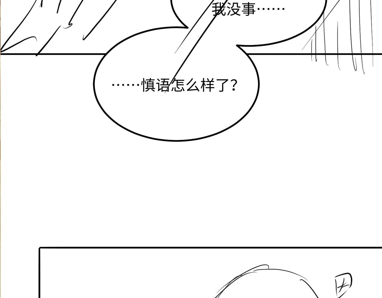 第165话 师父别打了，我走我走…101