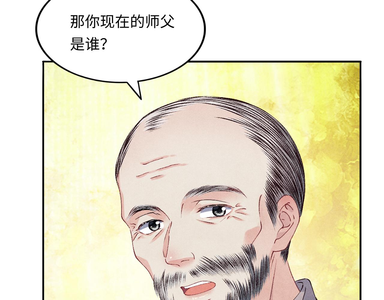 第44话 珍珠再次拜师106