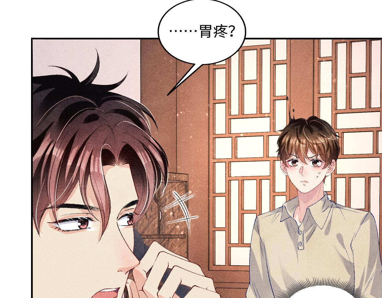 第68话 我愿意……26