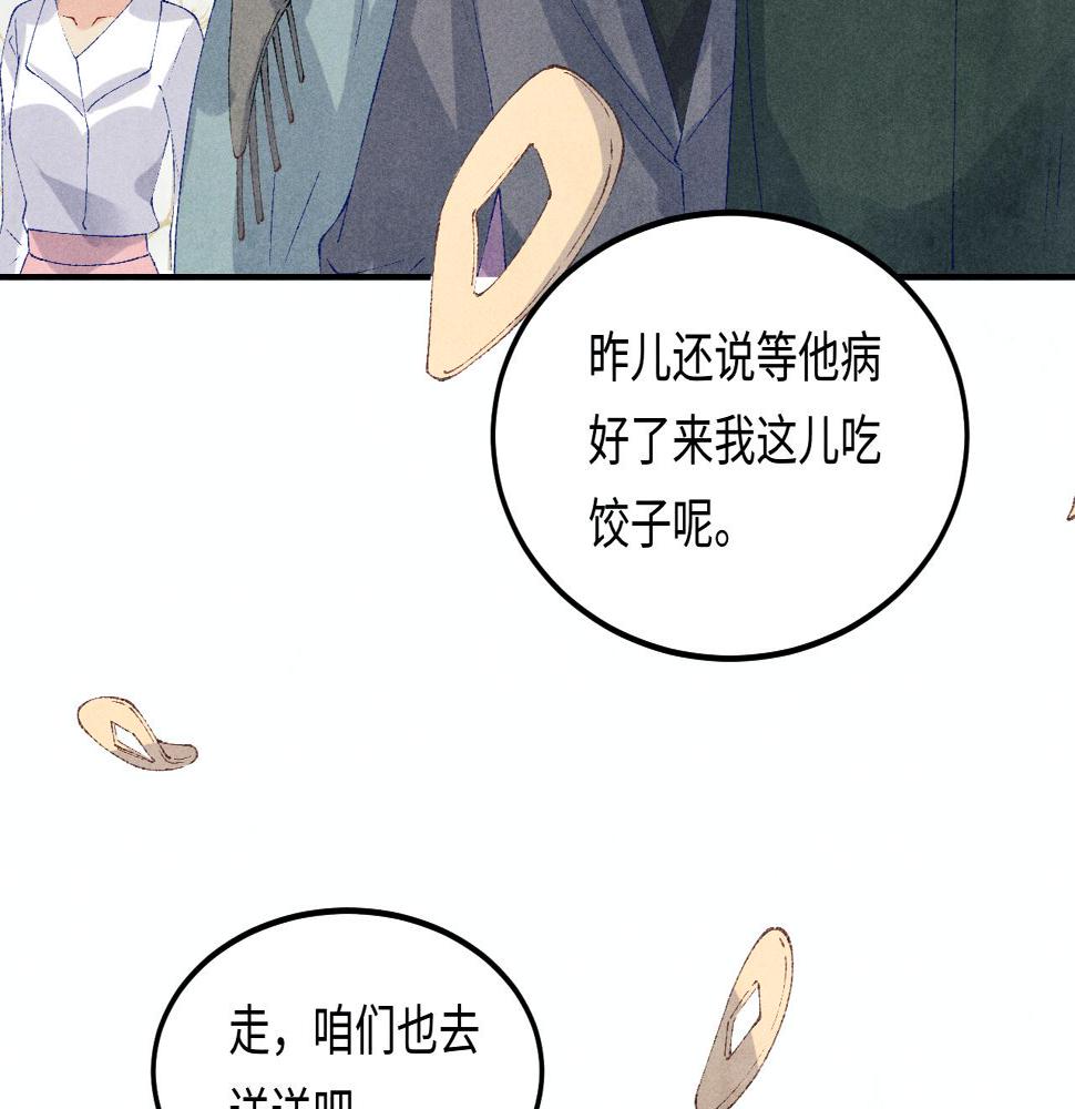 第146话 为梁师傅送行77