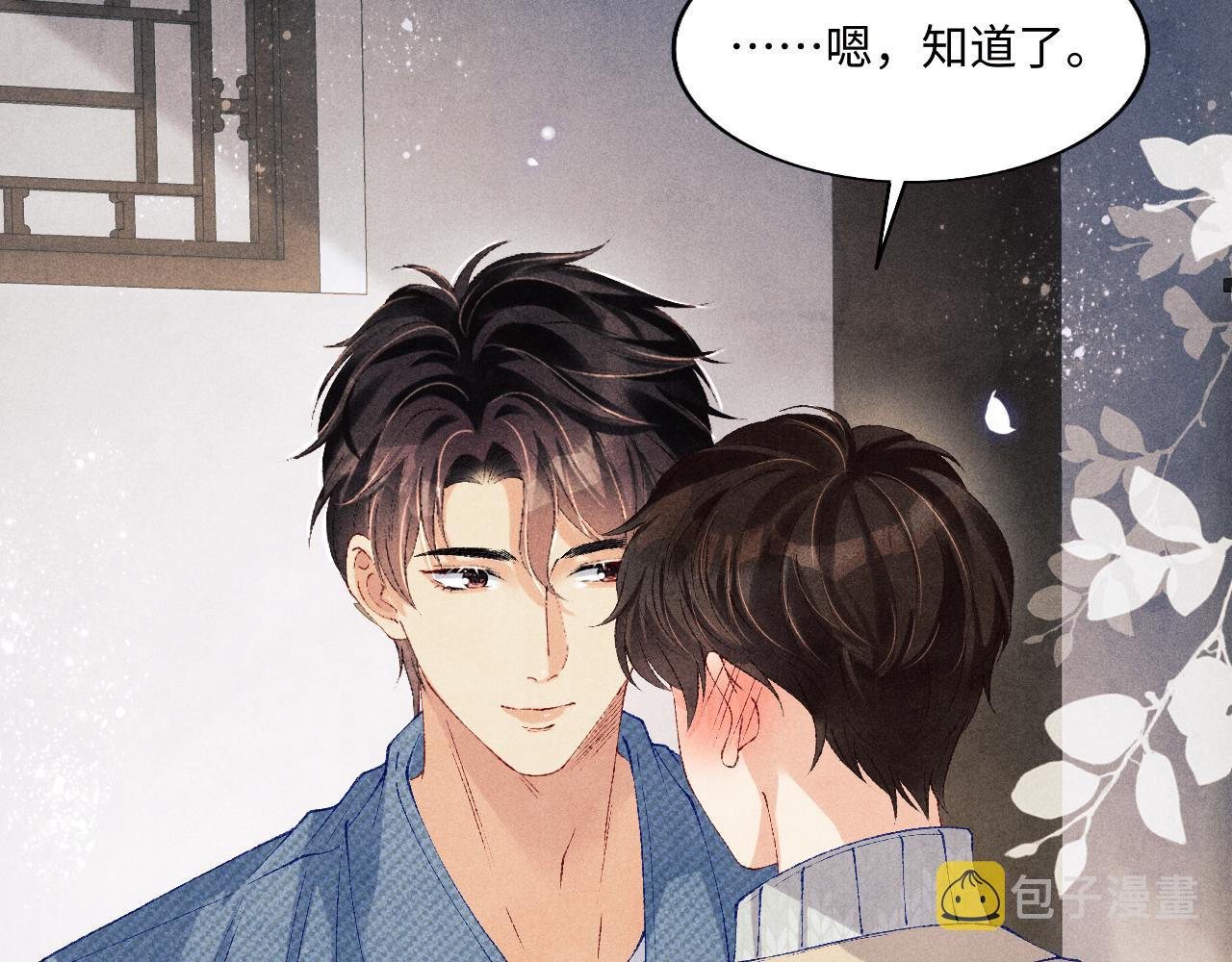 第123话 丁汉白名场面15