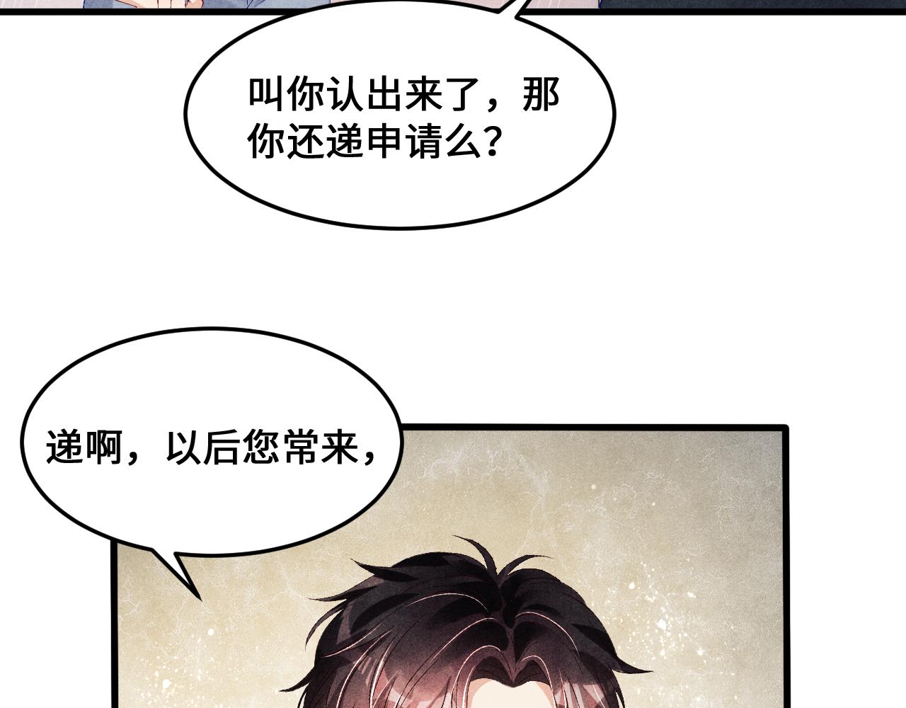 第43话 师哥的宠溺28