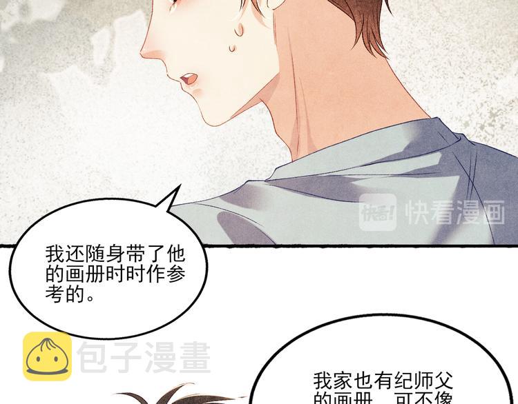 第25话 想压着你！41