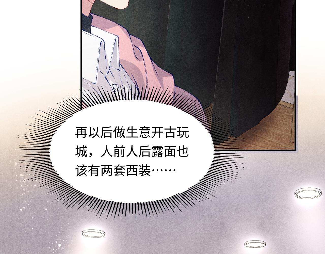 第131话 丁汉白出车祸了？！8