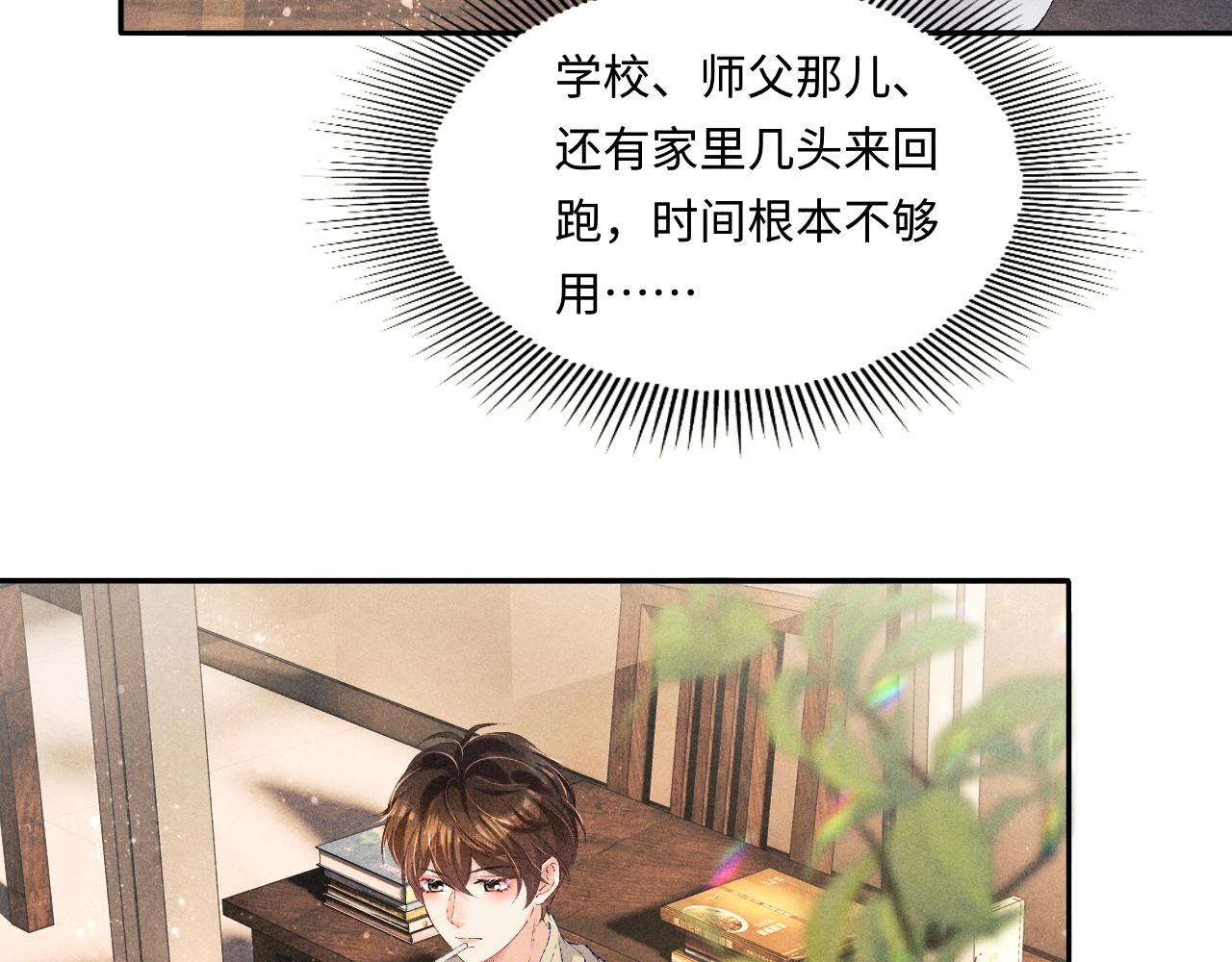 第78话 珍珠的秘密14