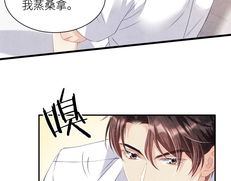 第33话 师哥好好‘管教’你43