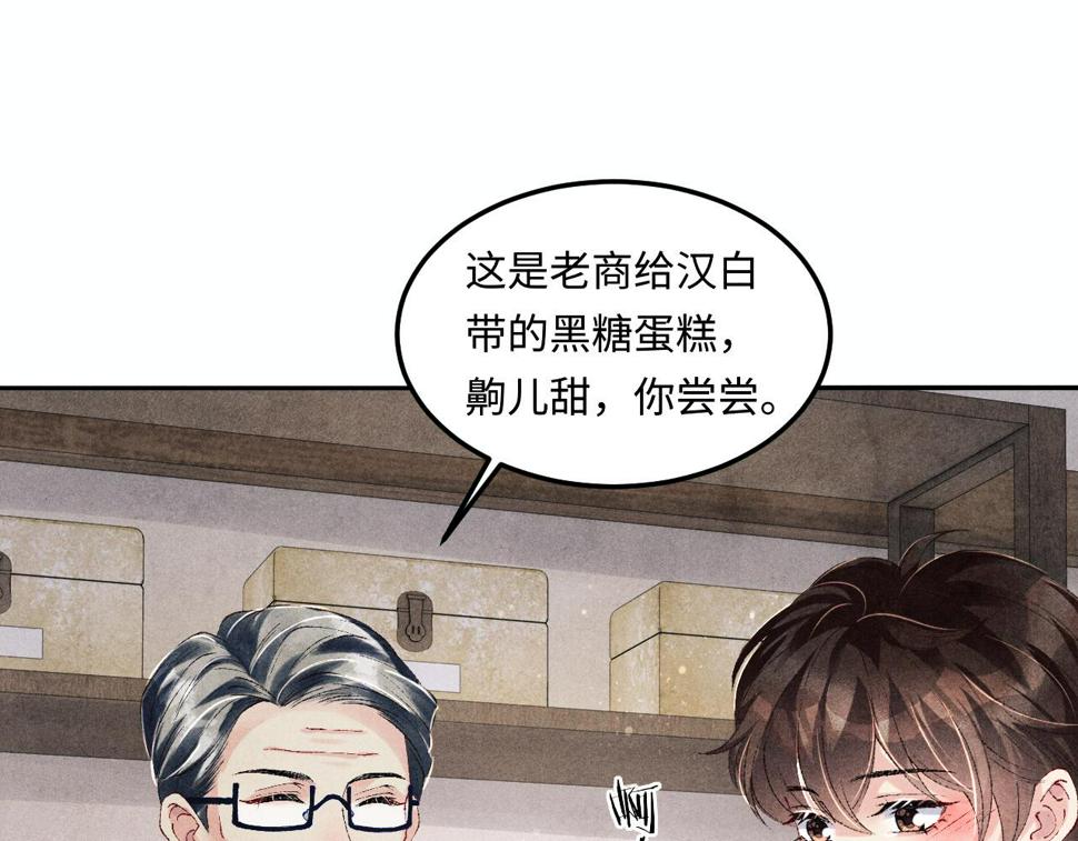 第150话 大郎你回来了！19