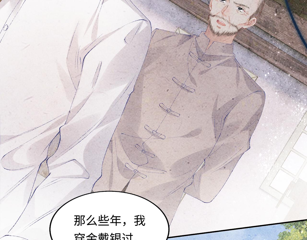 第108话 丁汉白发疯？21