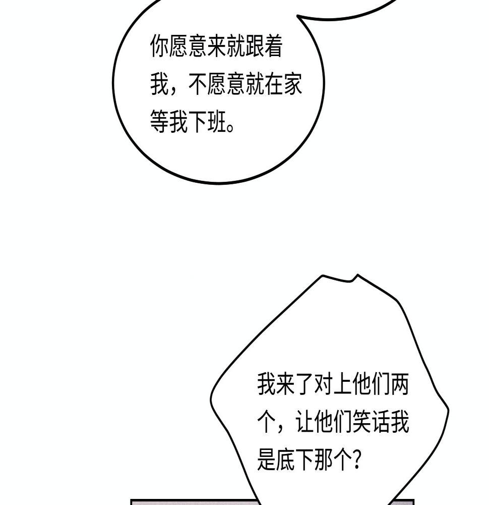 第145话 我就吊你这棵树上了77