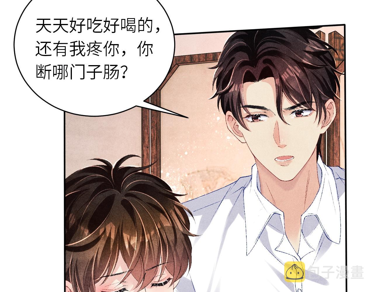 第77话 小白眼狼51