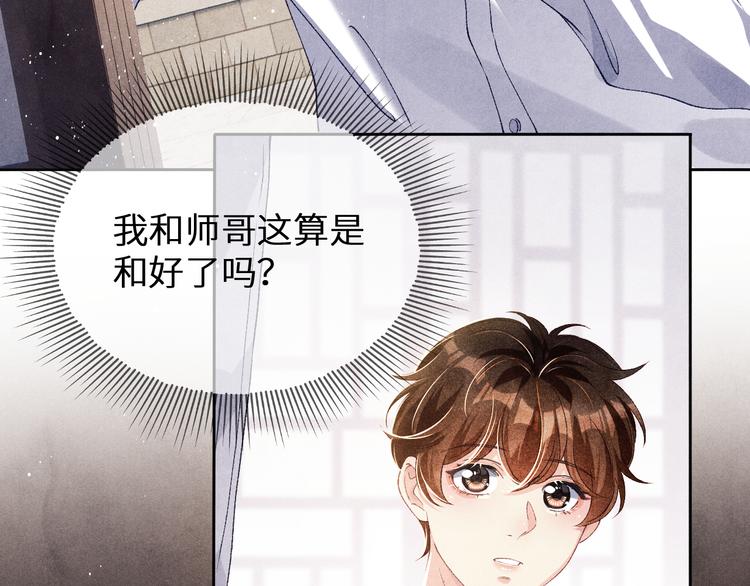 第18话 纪珍珠惨遭放鸽子9