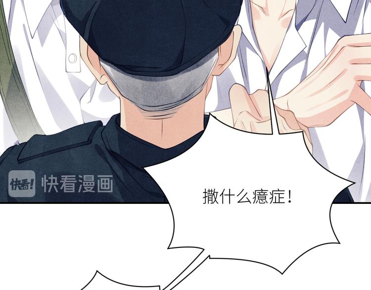 第9话 丁汉白是大猪蹄子！47
