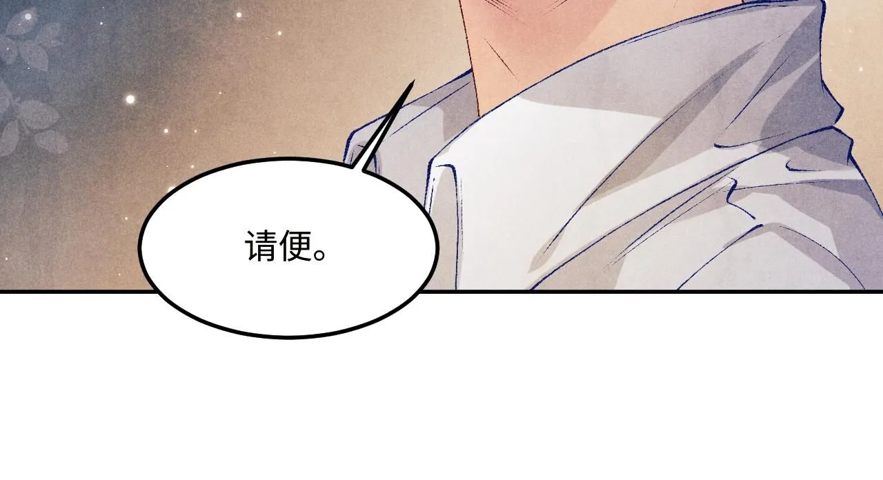 第170话 丁可愈出言挑衅珍珠54