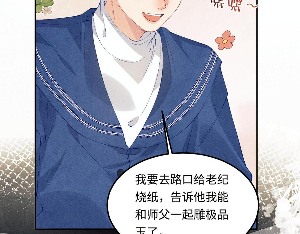 第151话 丁汉白求奖励21