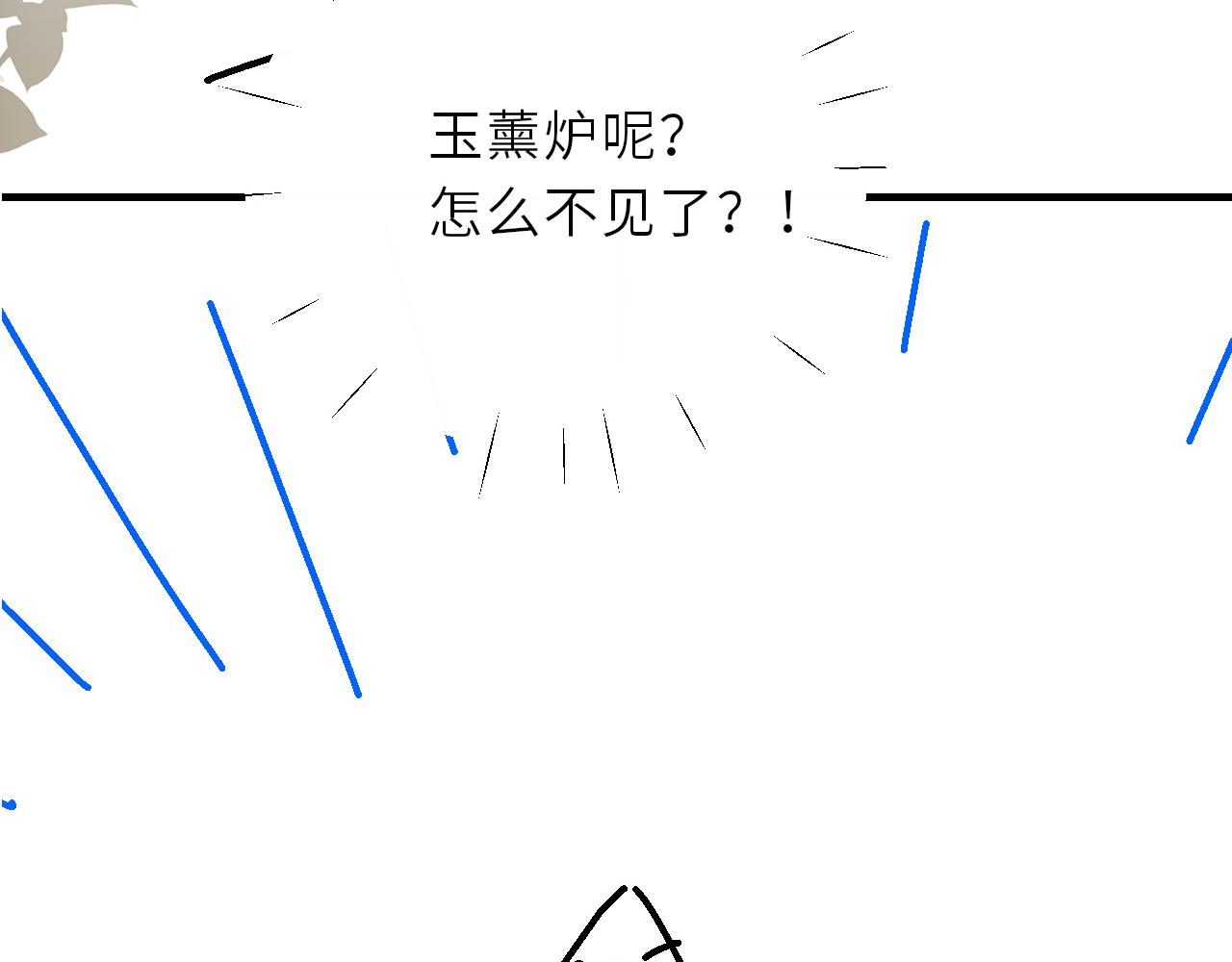 第87话 师哥我雕的好吗91